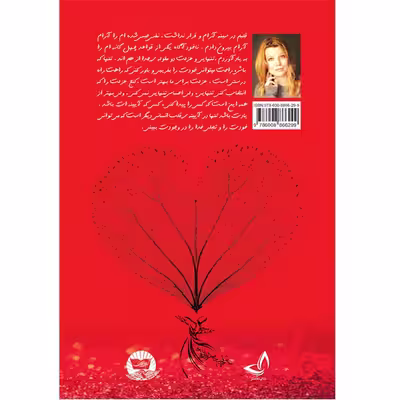 کتاب ملت عشق اثر الیف شافاک انتشارات ندای معاصر