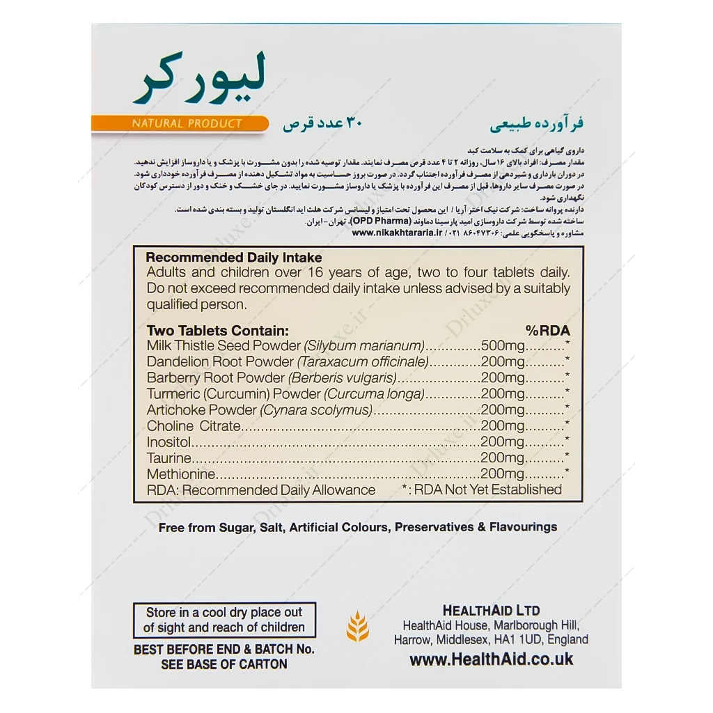 کپسول لیور کر، قرص لیورکر