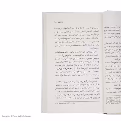 کتاب شاهزاده و گدا اثر مارک تواین نشر نگاه