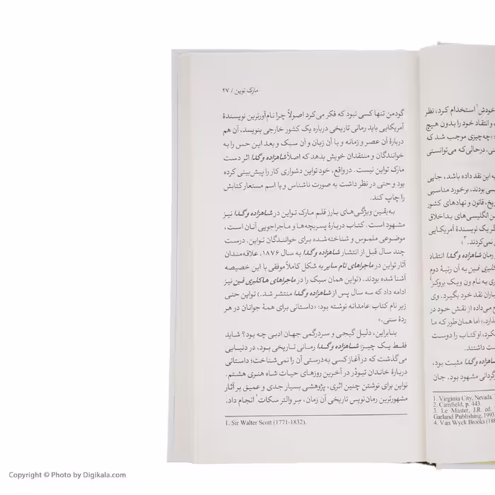 کتاب شاهزاده و گدا اثر مارک تواین نشر نگاه