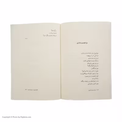 کتاب خاطره ای در درونم است اثر آنا آخماتووا نشر چشمه