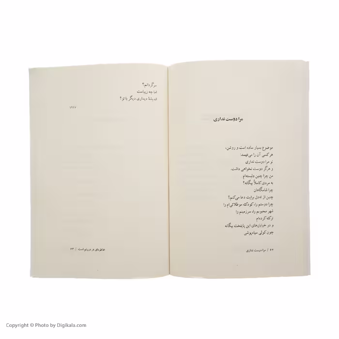 کتاب خاطره ای در درونم است اثر آنا آخماتووا نشر چشمه
