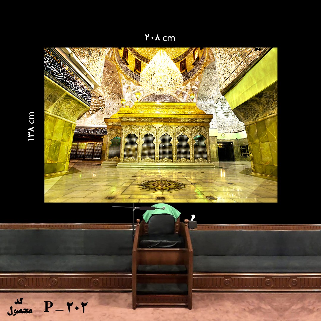 پرچم کتیبه کد202