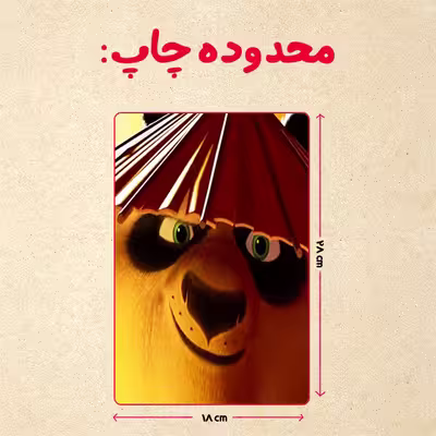 پازل 35 تکه مدل پاندا مونگ فو کار کد 28