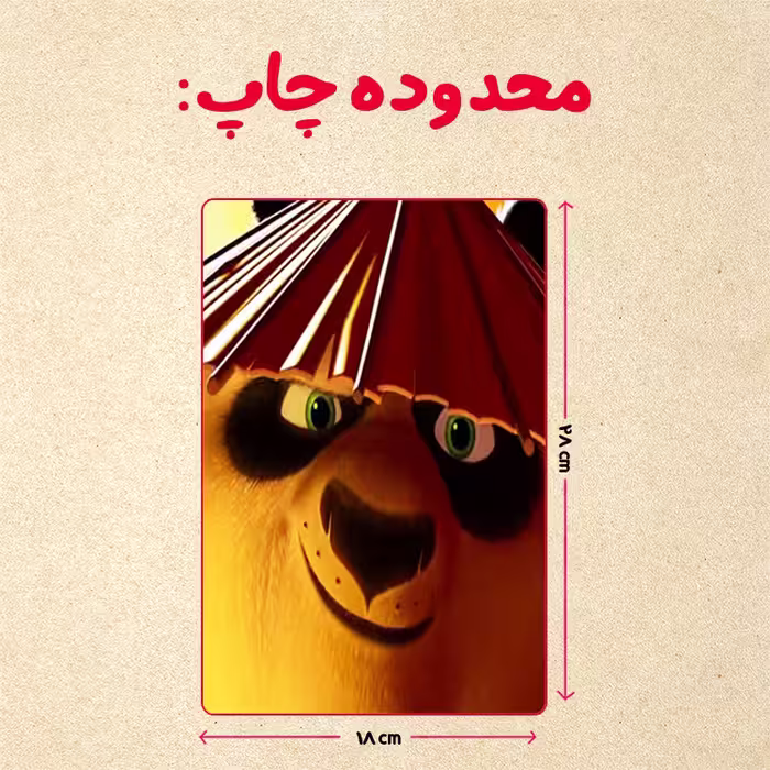 پازل 35 تکه مدل پاندا مونگ فو کار کد 28