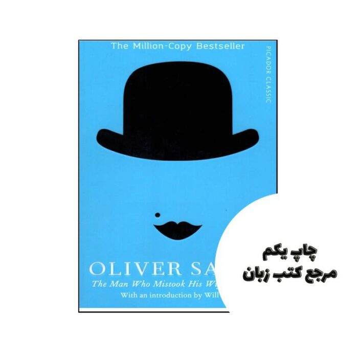 The Man Who Mistook His Wife for a Hat نویسنده Oliver Sacks