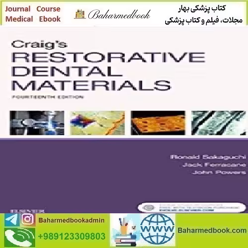 Craig's Restorative Dental Materials 2019 TRUE PDF price 1€ - کتاب پزشکی بهار