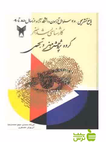 کارشناسی ارشد هنر دانشگاه آزاد فرزانه محمدی آیندگان - سیب ترش - SibTorsh فرزانه محمدی