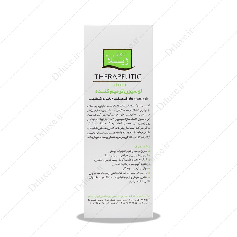 مشخصات، قیمت و خرید لوسیون ترمیم کننده دکتر ژیلا 200 گرم- دکتر لوکس