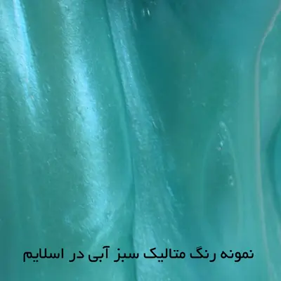 پودر رنگ اسلایم تپلی مدل Met16 مجموعه 16 عددی