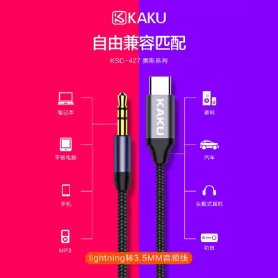 کابل تبدیل USB-C به AUX کاکو مدل KSC 427 طول 1 متر