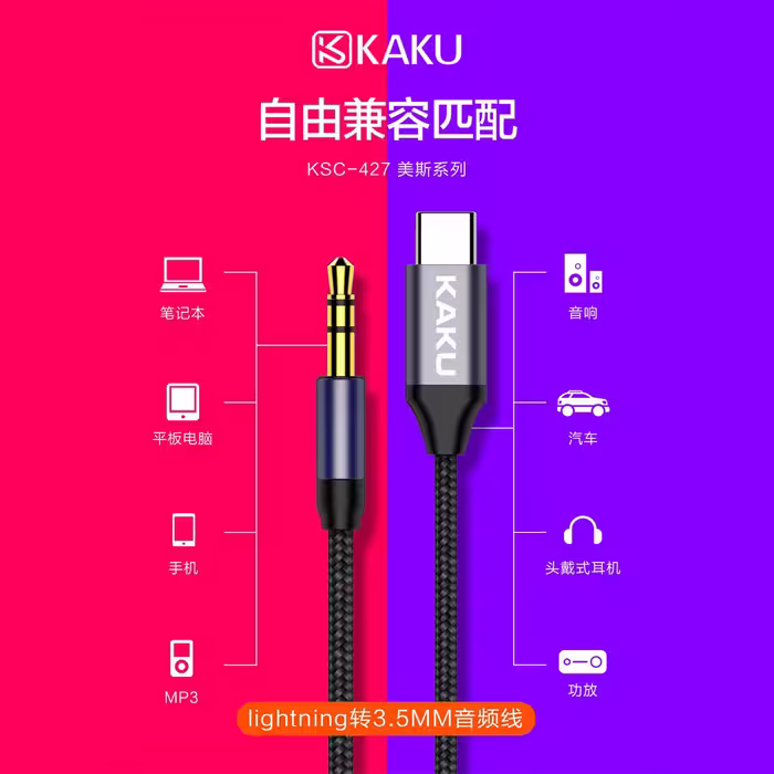 کابل تبدیل USB-C به AUX کاکو مدل KSC 427 طول 1 متر