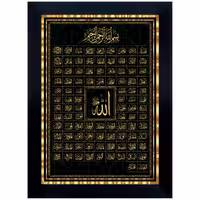 تابلو مخمل طرح اسامی خدا سایز 75 در 110 مدل P1-758 شرکت رنس
