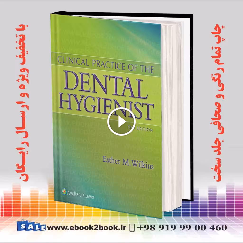 Clinical Practice of the Dental Hygienist Twelfth Edition