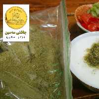 چاشنی شگفت انگیزِ ماست 3سین (خونگی- یک کیلویی- بسته نایلونی)