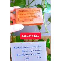 مهر ژلاتینی نامه ای   سایز 8در 5 با طرح و لوکوی اختصاصی شما