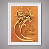 تابلو طرح وان یکاد کد T37
