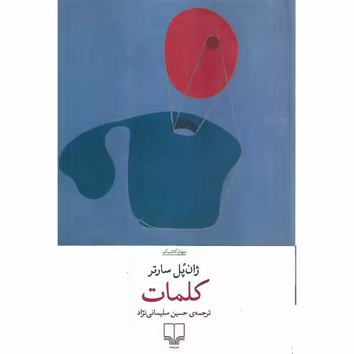 کلمات