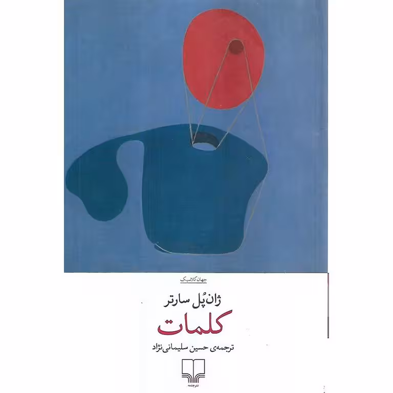 کلمات