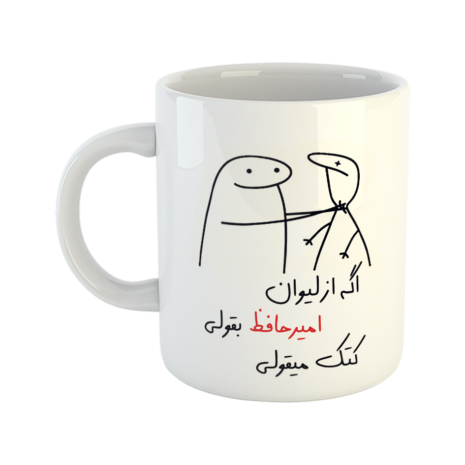 ماگ مدل کتک میقولی طرح امیرحافظ