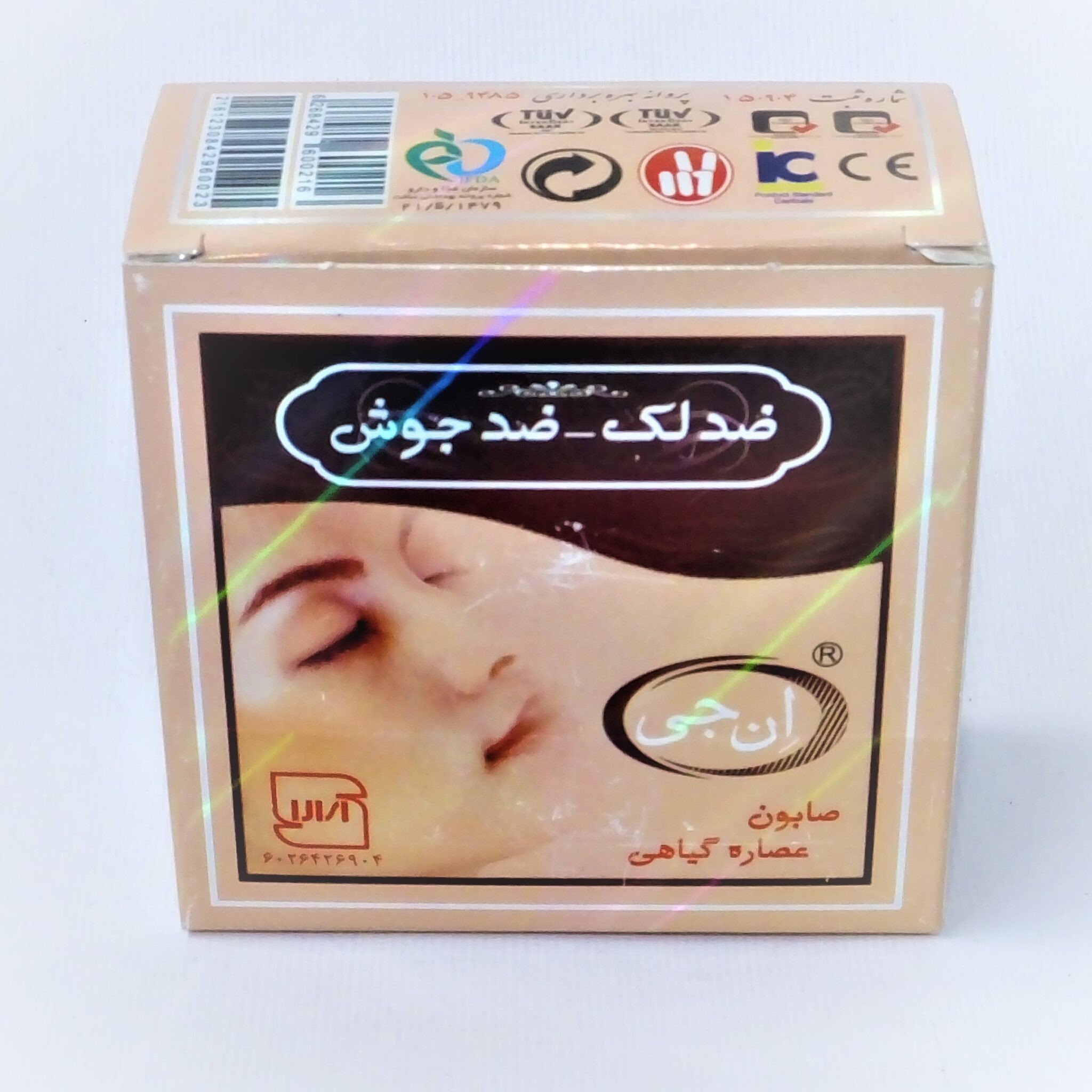 صابون ان جی ضدلک ضد جوش