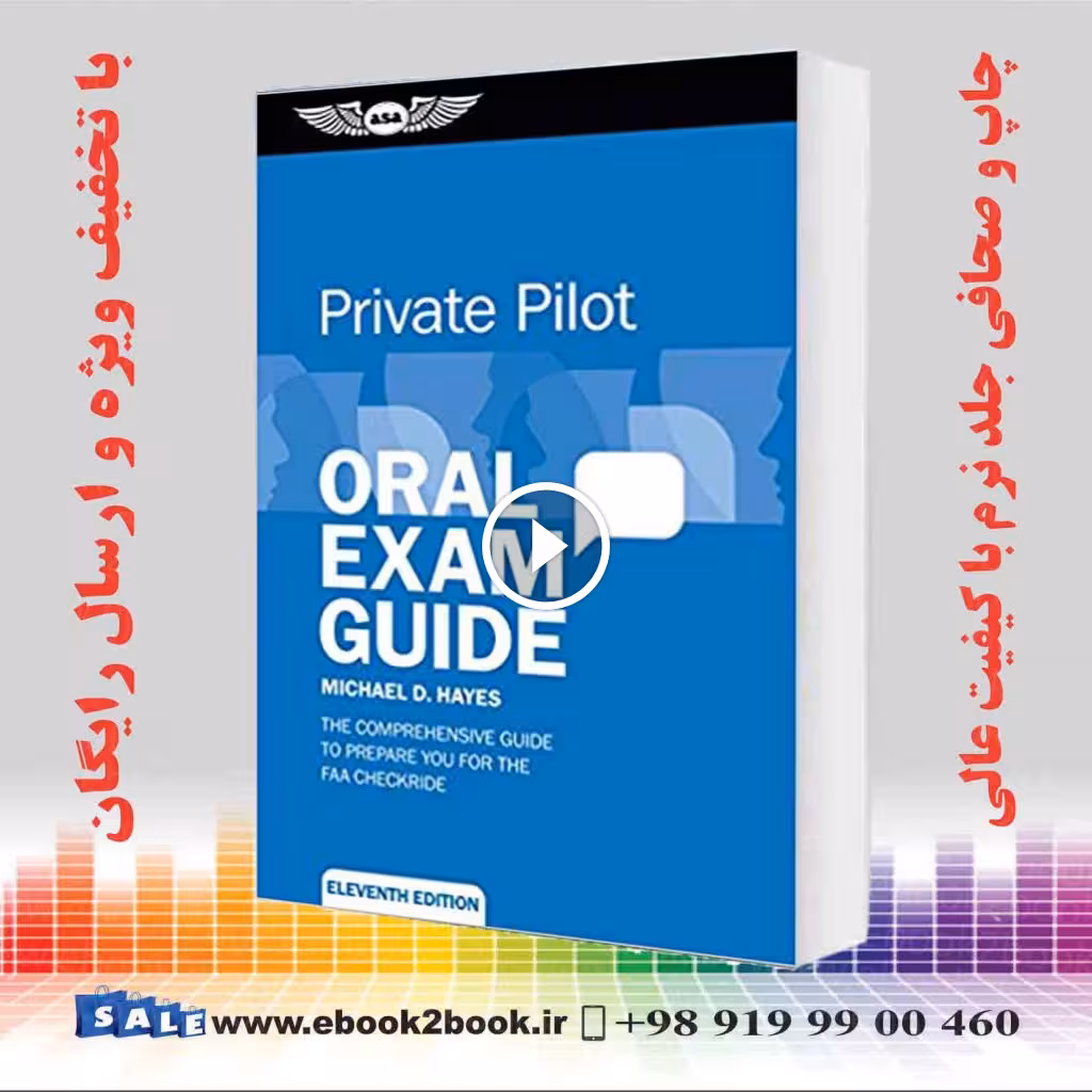 ASA – Private Pilot Oral Exam Guide 11th Edition