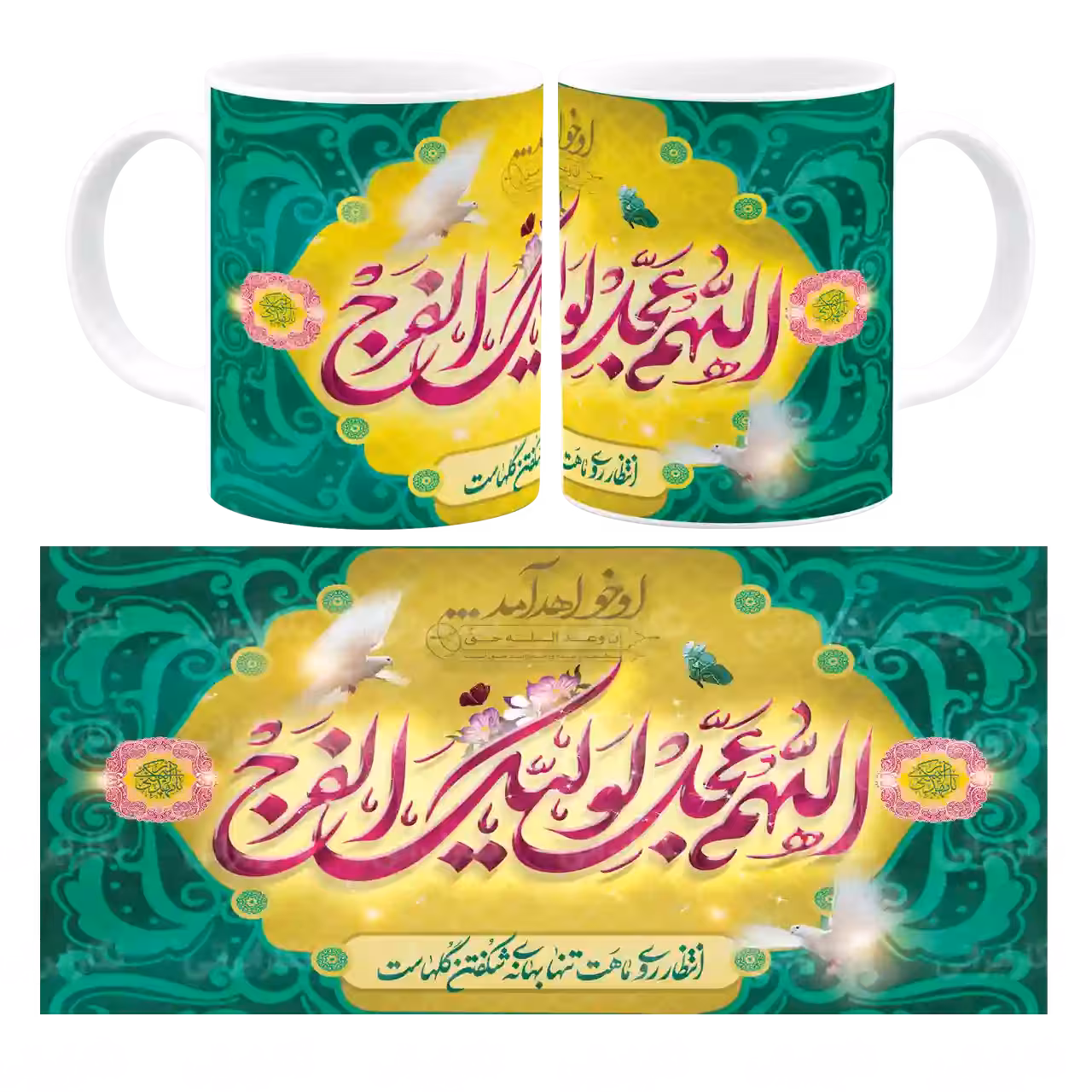 ماگ اللهم عجل لولیک الفرج مدل O 10