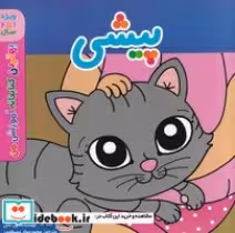 قیمت و خرید کتاب پیشی اثر پل باتل | ایده بوک