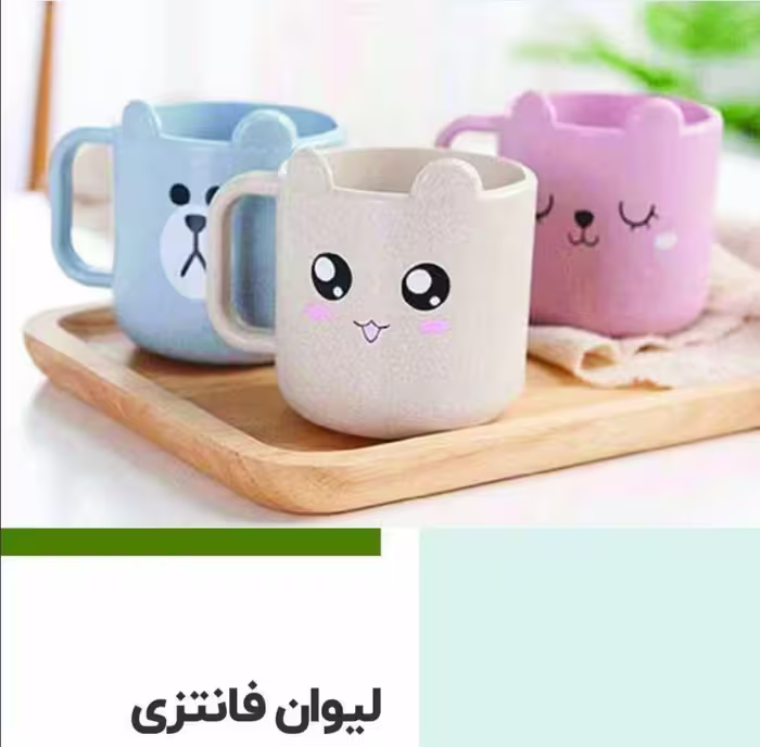 لیوان عروسکی ریما