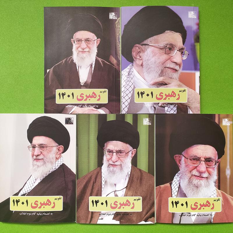 130051- مجموعه 6 عددی تقویم نیم جیبی 1401 طرح رهبری