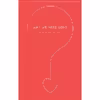 کتاب Why We Need Love  اثر Simon Van Booy انتشارات nan