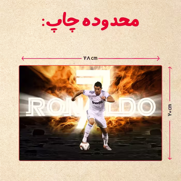 پازل 35 تکه مدل رونالدو کد 259