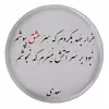 پیکسل مدل شعر سعدی هزار جهد بکردم که سر عشق بپوشم کد S12108