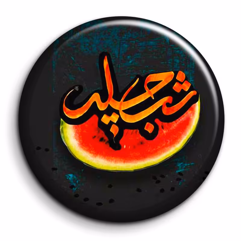پیکسل گالری باجو طرح یلدا کد yalda 74