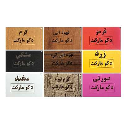 ماکت دکوری مدل میز ناهار خوری کد g12