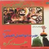 کتاب زندگانی حضرت ابوالفضل العباس(ع) اثر رضا دشتی انتشارات پازینه