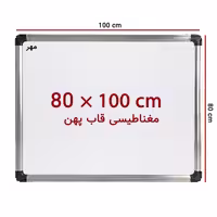 خرید تخته وایت برد مغناطیسی سایز 100 × 80 سانت ونوس با قاب پهن