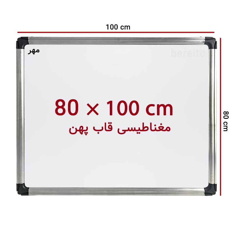 خرید تخته وایت برد مغناطیسی سایز 100 × 80 سانت ونوس با قاب پهن