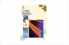 پکیج جزوه   ویدئوهای فصل چهارم فیزیک 1 نظام قدیم ( نور - بازتاب نور)