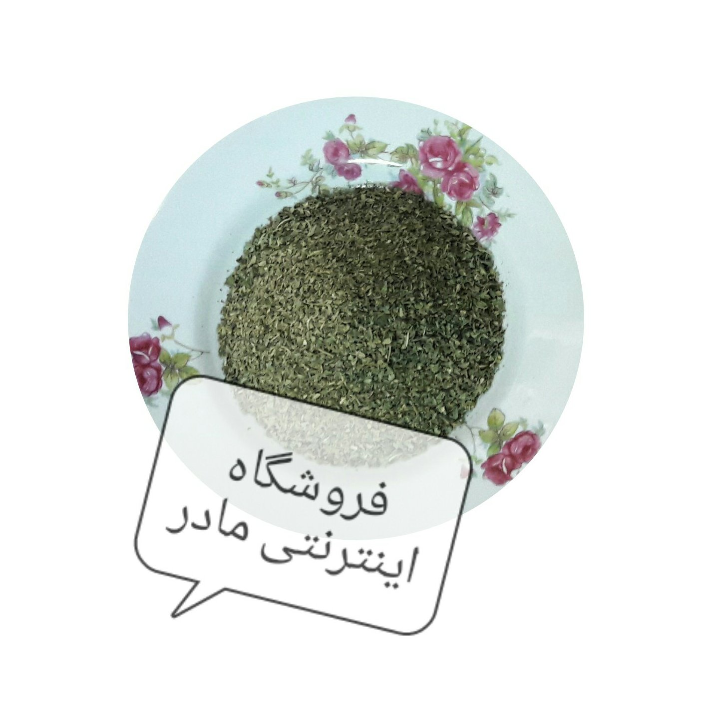 نعنا خشک ( 100 گرم )