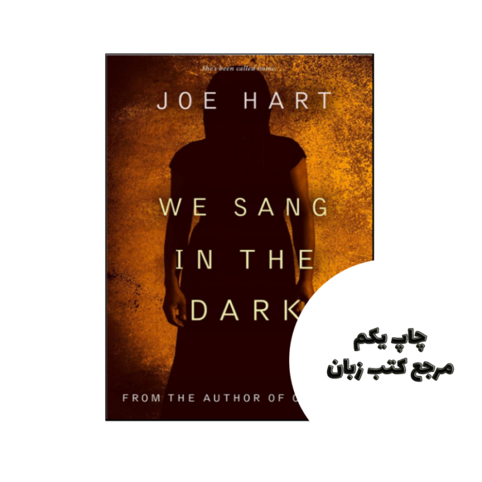 کتاب We Sang In The Dark (رمان ما در تاریکی آواز خواندیم) متن کامل بدون حذفیات