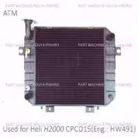 رادیاتور لیفتراک هلی مدل Heli H2000 CPCD15 Eng.: HW491