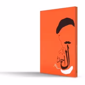 سه تار - کتاب‌فروشی کوچه کتاب