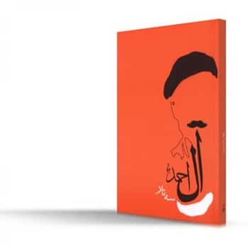 سه تار - کتاب‌فروشی کوچه کتاب