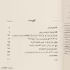 کتاب زیر متن در فیلم نامه اثر لیندا سیگر