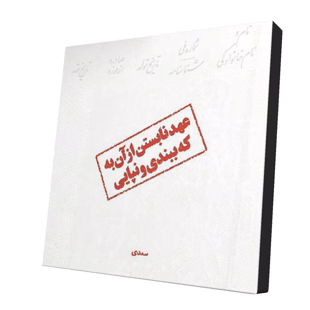 استیکر طرح دلنوشته کد 18