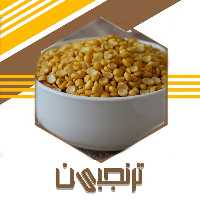 لپه سورت شده ممتاز (800گرم) ترنجبین