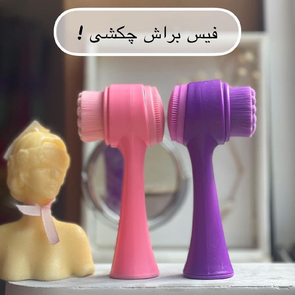 فیس براش چکشی سیلیکونی با کیفیت بالا