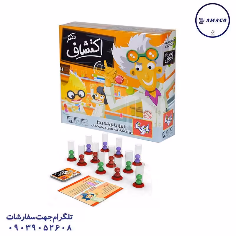 پرفسور بالتازار # آرمان فردا
