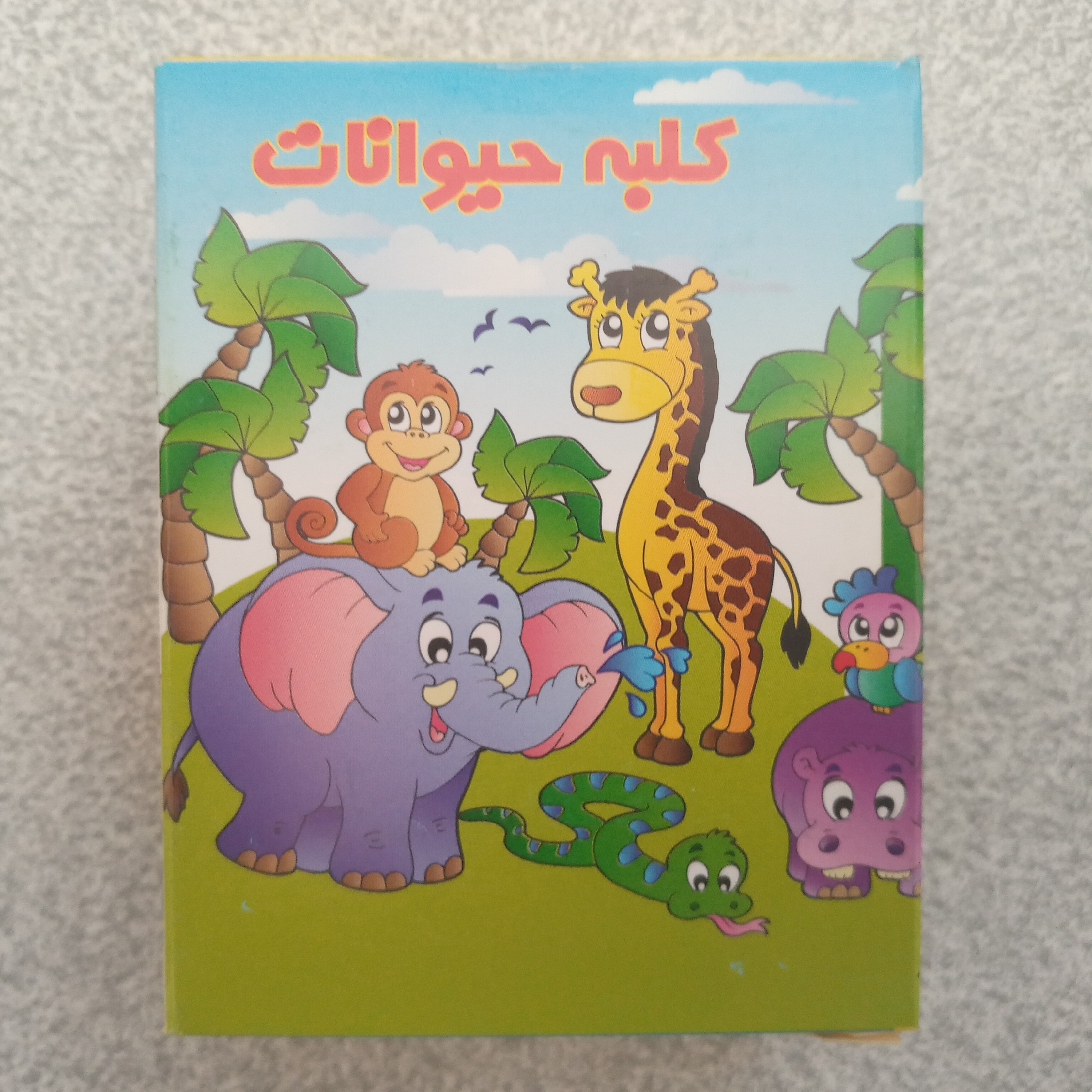 شابلون حیوانات بسته 4 عددی